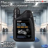 Xenum XT-Pro