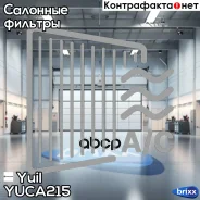 ������ �������� YUIL YUCA-215 Yuil ���. YUCA-215 YUCA215 ����