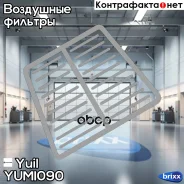 ������ ��������� YUIL YUMI-090 Yuil ���. YUMI-090 YUMI090 ����