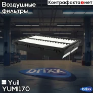 ������ ��������� Yuil ���. YUMI170 YUMI-170 YUIL YUMI170 ����