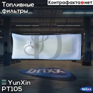 ������ ���������� ������ Yunxin PT105 YunXin ���. PT105 PT105 ����