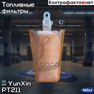 ������ ���������� ������ Yunxin PT21-1 YunXin ���. PT21-1 PT211 ����