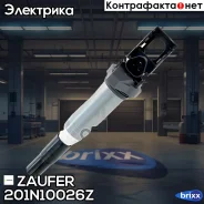������� ��������� Zaufer ���. 201N10026Z 201N10026Z Zaufer 201N10026Z ����