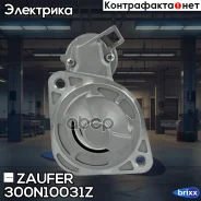 ������� Zaufer ���. 300N10031Z 300N10031Z Zaufer 300N10031Z ����