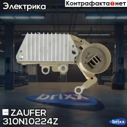 ��������� ���������� Zaufer ���. 310N10224Z 310N10224Z ����