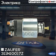 ����������� ���� �������� Zaufer ���. 311N10017Z 311N10017Z Zaufer 311N10017Z ����