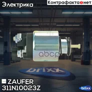 ����������� ���� �������� Zaufer ���. 311N10023Z 311N10023Z Zaufer 311N10023Z ����