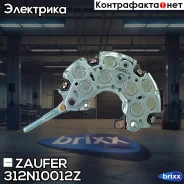 ���� ������� ���������� Zaufer ���. 312N10012Z 312N10012Z ����