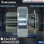 ������� �������� Zaufer ���. 315N10019Z 315N10019Z Zaufer 315N10019Z ����
