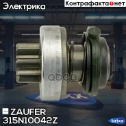 ������� �������� Zaufer ���. 315N10042Z 315N10042Z Zaufer 315N10042Z ����