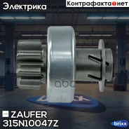 ������� �������� Zaufer ���. 315N10047Z 315N10047Z Zaufer 315N10047Z ����