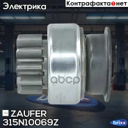 ������� �������� Zaufer ���. 315N10069Z 315N10069Z Zaufer 315N10069Z ����