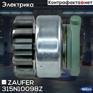 ������� �������� Zaufer ���. 315N10098Z 315N10098Z Zaufer 315N10098Z ����