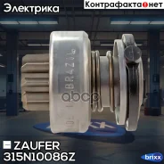 ������� �������� Zaufer ���. 315N10086Z 315N10086Z Zaufer 315N10086Z ����