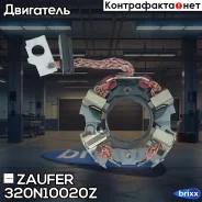 ٸ������������ �������� Zaufer ���. 320N10020Z 320N10020Z Zaufer 320N10020Z ����
