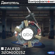 ٸ������������ �������� Zaufer ���. 320N10015Z 320N10015Z Zaufer 320N10015Z ����