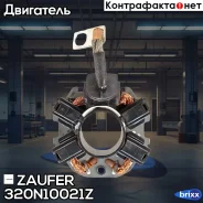 ٸ������������ �������� Zaufer ���. 320N10021Z 320N10021Z ����