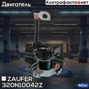 ٸ������������ �������� Zaufer ���. 320N10042Z 320N10042Z ����