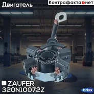 ٸ������������ �������� Zaufer ���. 320N10072Z 320N10072Z Zaufer 320N10072Z ����