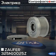 ���� �������� ���������� Zaufer ���. 325N10025Z 325N10025Z ����
