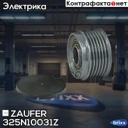 ���� �������� ���������� Zaufer ���. 325N10031Z 325N10031Z Zaufer 325N10031Z ����