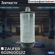 ���������� ������������� Zaufer ���. 602N10012Z 602N10012Z Zaufer 602N10012Z ����