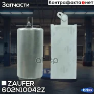 ���������� ������������� Zaufer ���. 602N10042Z 602N10042Z ����