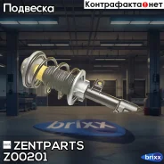 ����������� �������� �������! Renault Logan 1.4/1.6 04 Zentparts ���. Z00201 Z00201 ����