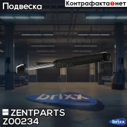 ����������� ������ �������! Ford Galaxy/S-max 06 Zentparts ���. Z00234 Z00234 ����