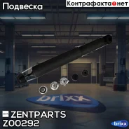 ����������� ������� ������! Toyota 4 Runner 4WD 89 Zentparts ���. Z00292 Z00292 ����