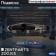����������� ������� ������! � ����. ��� ����. ����� Mitsubishi Lancer 07 Zentparts ���. Z00315 Z00315 ����