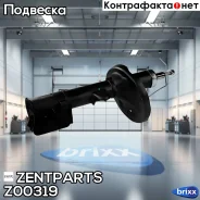 ����������� ������ ����� ������� Hyundai Tucson all 04 Zentparts ���. Z00319 Z00319 ����