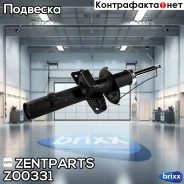 ����������� ������� ������! Ford Mondeo 1.8/2.0/2.5/2.0TD 00 Zentparts ���. Z00331 Z00331 ����