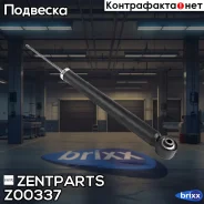 ����������� ������� ������! Mazda 2 DY 03, Ford Fiesta 02 Zentparts ���. Z00337 Z00337 ����