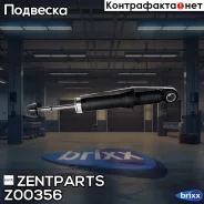 ����������� ������� ������! Toyota Corolla 1.4/1.6/2.0D/2.0TD 01 Zentparts ���. Z00356 Z00356 ����