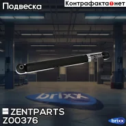 ����������� ������ �������! Toyota Auris 06 Zentparts ���. Z00376 Z00376 ����