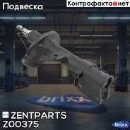 ����������� �������� ����� ������� Hyundai Tucson all 04 Zentparts ���. Z00375 Z00375 ����