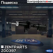 ����������� �������� ����� �������! Hyundai Getz all 02 Zentparts ���. Z00397 Z00397 ����