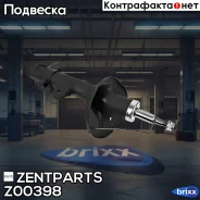 ����������� �������� ������ ������� Hyundai Tucson all 04 Zentparts ���. Z00398 Z00398 ����