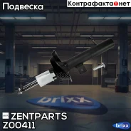����������� �������� ������ �������! Ford Focus 1.4-2.0 98 Zentparts ���. Z00411 Z00411 ����