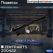 ����������� �������� �������! MB W210 2.0-4.3/2.0D-3.0TD 95 Zentparts ���. Z00422 Z00422 ����