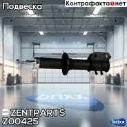 ����������� �������� ����� ��������! Daewoo Matiz all 98 Zentparts ���. Z00425 Z00425 ����