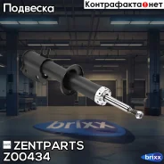 ����������� �������� ������ ��������! Daewoo Matiz all 98 Zentparts ���. Z00434 Z00434 ����