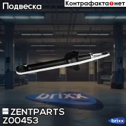 ����������� ������ �������! Honda CR-V 2.0 16V 95 Zentparts ���. Z00453 Z00453 ����