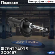 ����������� �������� ����� �������! � ����. ��� ����. ����� Mitsubishi Lancer 07 Zentparts ���. Z00457 Z00457 ����