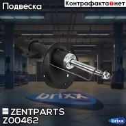 ����������� �������� ������ �������! Hyundai Elantra HD 06 Zentparts ���. Z00462 Z00462 ����