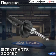 ����������� �������� ������ �������! � ����. ��� ����. ����� Mitsubishi Lancer 07 Zentparts ���. Z00467 Z00467 ����