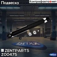����������� ������ �������! ���� Mitsubishi Pajero/Shogun/Montero 90-00 Zentparts ���. Z00475 Z00475 ����