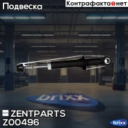 ����������� ������ �������! ���� Toyota Corolla 1.6 01 Zentparts ���. Z00496 Z00496 ����