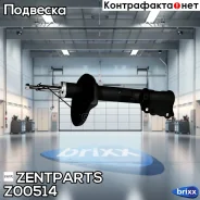 ����������� ������ ����� �������! Hyundai Elantra 1.6/1.8/2.0/2.0CRDi 00 Zentparts ���. Z00514 Z00514 ����